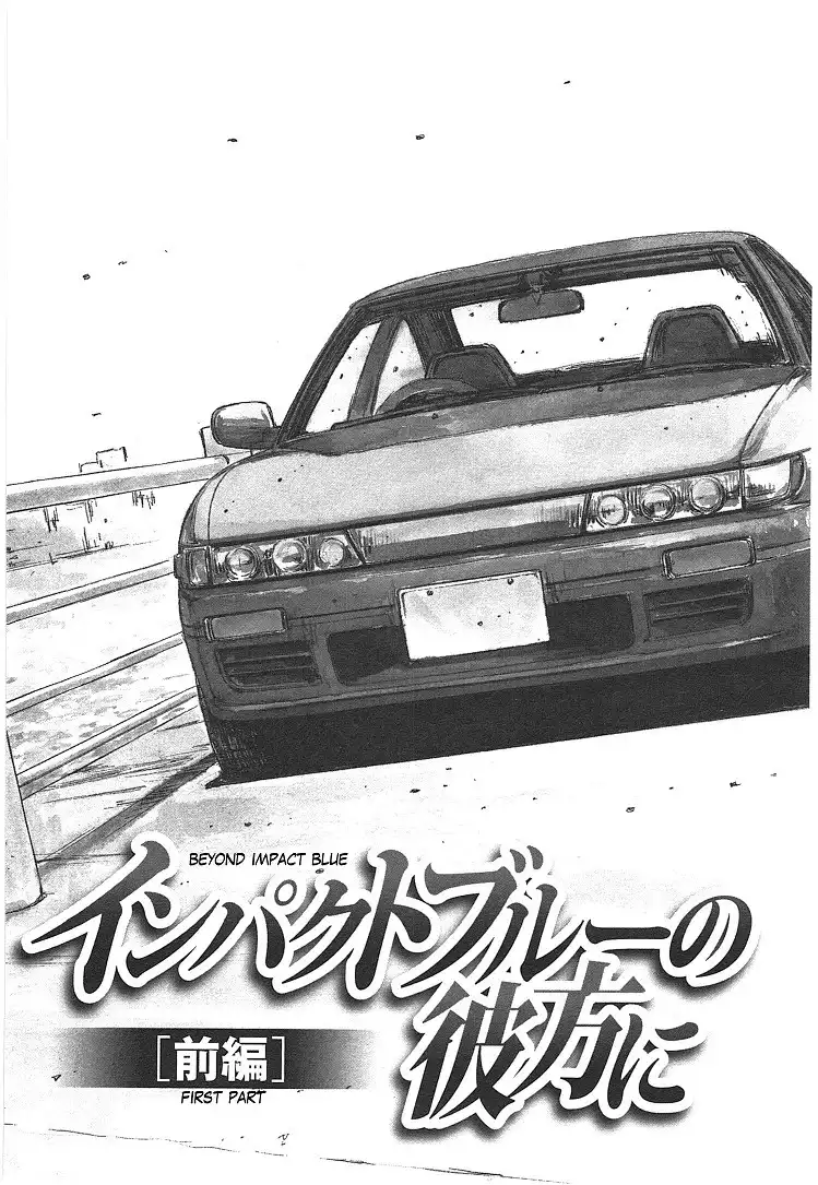 Initial D Chapter 19.005 4